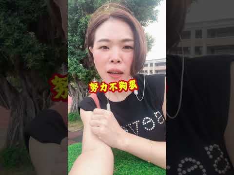 多提升自己，少研究別人#正能量#阿如姐