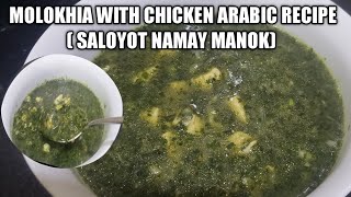 Molokhia with Chicken /Arabic Recipe (Saloyot namay Manok)