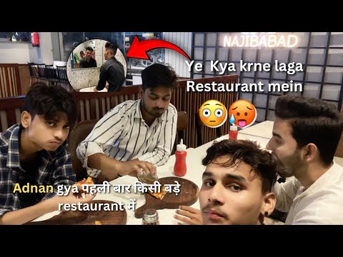 Adnan गया पहली बार किसी बड़े restaurant में | 🥵 oh bhai 😳| SS Vlogs | @souravjvlogs