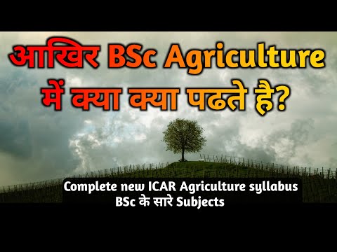 BSc Agriculture me kon kon se subjects padhna hota hai ll BSc syllabus ll #icar #agriculture  #bsc