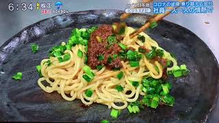 news every 日本海　9/16 門永水産