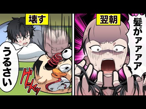 【アニメ】朝起きて髪がなくなっていたらどうなるのか？【漫画動画】