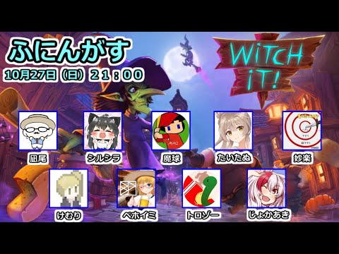 うぃっちっと３【Witch It】