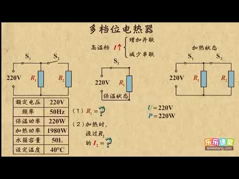 22多档位电热器