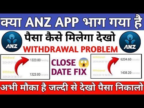 Anz earning App || Anz App withdrawal problem || Anz App real or fake || Anz App new update