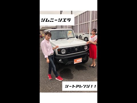 えっ？？意外？！【シートアレンジ】ジムニーシェラ #shorts