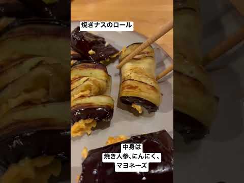 焼きナスのロール