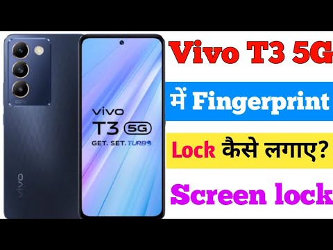 Vivo T3 5G fingerprint lock kaise lagaye | Vivo T3 5G mein fingerprint lock kaise lagaye