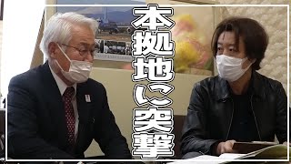 【甲州ブドウの本拠地に突撃してみた】甲州市にいって甲州市文化財指導監に質問をぶつけています。日本ワインファン、甲州ワインファンの方には神回です⭐︎