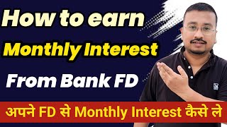 How to get Monthly Interest from Fixed Deposit | Monthly income Plan of Banks