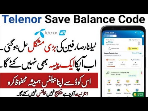 Telenor balance save code | Telenor balance check code 2024