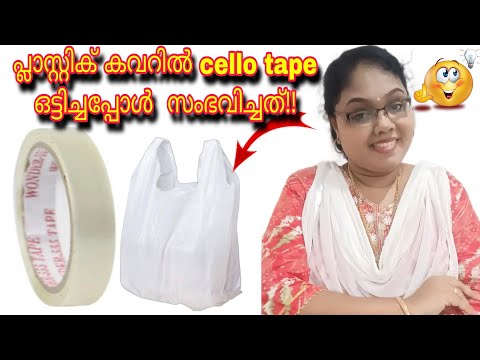 അഞ്ചു പൈസ ചിലവാക്കാതെ അടിപൊളി ക്രാഫ്റ്റ്#plasticbagcrafts#reusecarrybag#diy #viralcraft #gcrafts