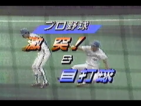 1988年12月29日 長島 たけしの’88エキサイティングスポーツ(再) 3/11【激突！&自打球】