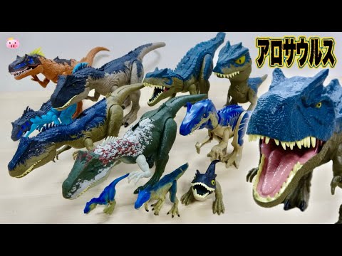 Popular carnivorous dinosaur! Jurassic World] Allosaurus Figure Collection at a glance 🦖.