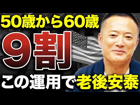 【●●から始めて】日本の将来に備えるための老後資金形成の最適化戦略をデータ解説