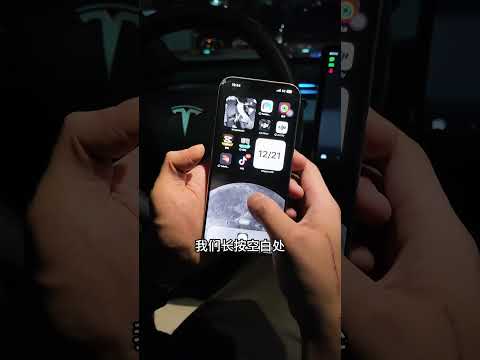 特斯拉app怎么使用更加方便！ 特斯拉modely model3特斯拉用车小妙招