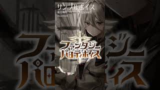 【にじさんじ】英語ボイスと日本語ボイスのサンプル！ファンタジー＆幼馴染ボイス【ソフィア・ヴァレンタイン】