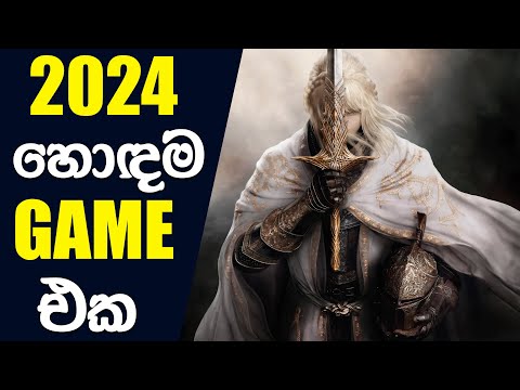 What Will Be The Game of the Year 2024 | The Game Awards Nominees 2024 (Sinhala) (2024)