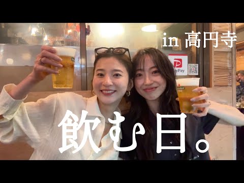 【飲み歩き】初の高円寺で食べて飲みまくる！🍺