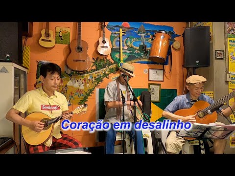 サンバの名曲！Coração em desalinho／Live@ Alvorada（アウボラーダ）