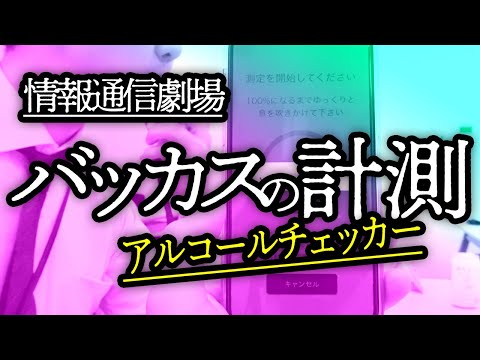 【情通劇場】ELECOM アルコールチェッカー(HCS-AC01BTWH)