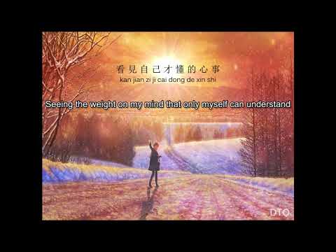 Sally Yeh: 離開情人的日子 "The Day I Leave My Lover" 【English + Pinyin romanization】