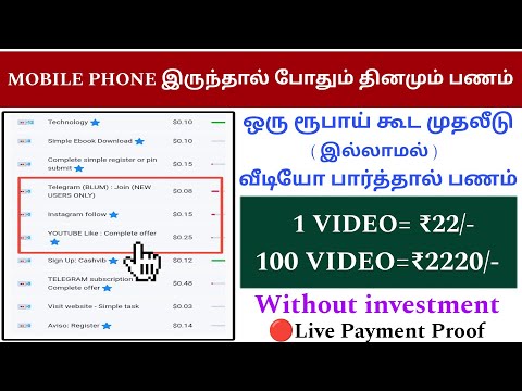 💸Watch video earn money | 1Video= ₹22/-🤯 Without investment | Daily earn | no refer | VSTECHNO