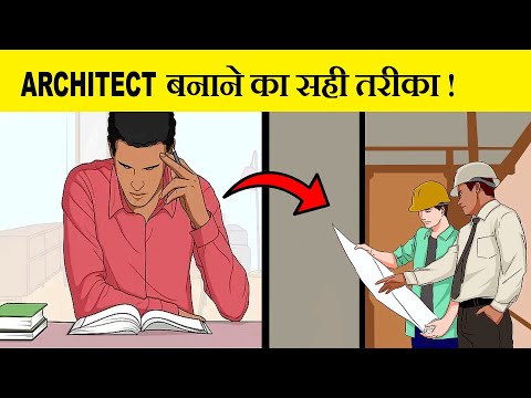 How to Become An Architect || Architect बनाने  का सही तरीका ! Salary of an Architect