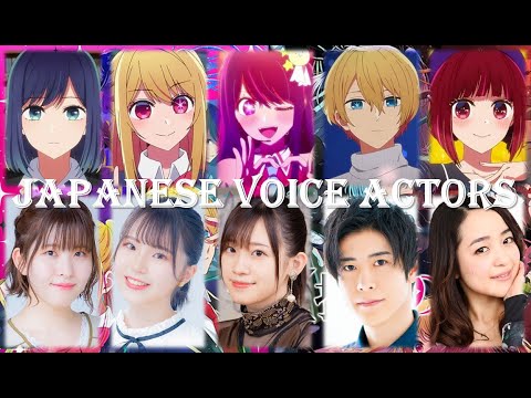 Oshi no Ko [推しの子] Japanese Voice Actors Seiyuu - Season 1-2