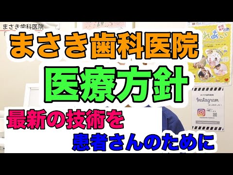 補綴、入れ歯治療＿千葉県習志野市で25年｜町の歯医者さん【まさき歯科医院】