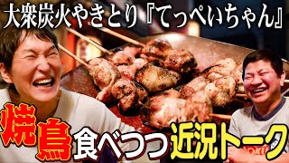 【祝！開店】千原兄弟が可愛がるNHK朝ドラ俳優の焼き鳥屋が４月にオープン！ジュニアのお祝い〇〇に俳優、涙！【ディナーの会】