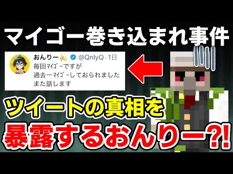 ✂️ おらふくんの過去一のマイゴーに巻き込まれるおんりーﾁｬﾝw【ドズル社/切り抜き】