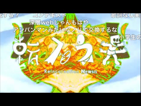 【コメ付き】転スネ夫【転生林檎】