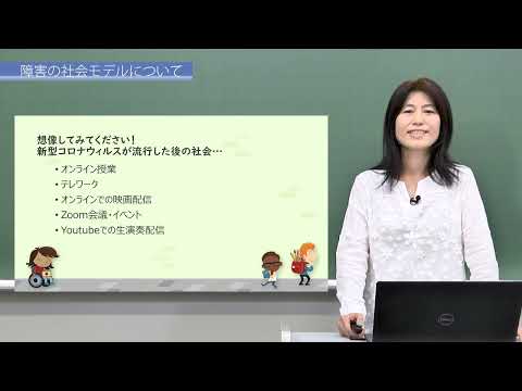 東京家政大学　人文学部　教育福祉学科　模擬授業（2020年撮影）