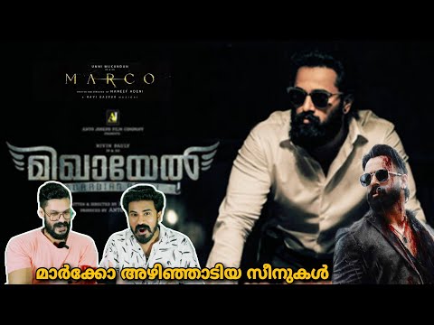 Marco Best Scenes Reaction | Unni Mukundan Haneef Adeni Nivin Pauly | Entertainment Kizhi