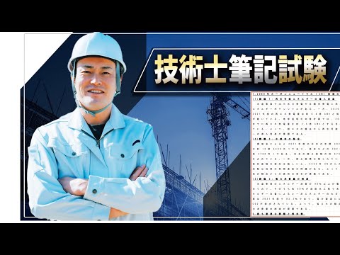 【技術士二次試験】令和6年上下水道部門上水道：Ⅲ－2の解答を解説します。