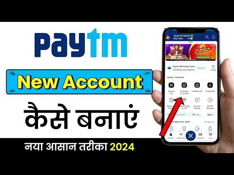 paytm account kaise banaye | how to create new payment account | Paytm kaise banaen