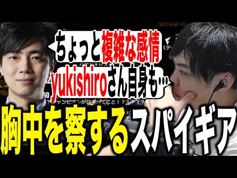 yukishiroさんの胸中を察するスパイギア【2022/10/16】