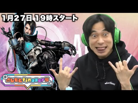 インパルス板倉のAPEXチャレンジ【よしもとfingger部】