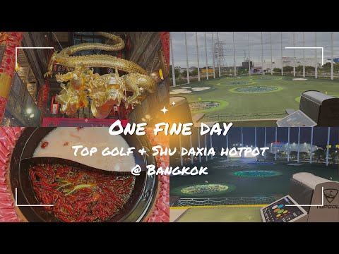 Topgolf, Bangna, Shu Daxia Hotpot @Bangkok, ซ้อมกอล์ฟ, ท็อปกอล์ฟ, ชาบูหม่าล่า สู่ต้าเสีย