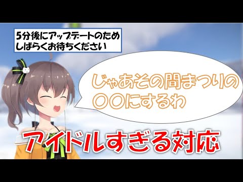 RUST中に緊急アプデがきた夏色まつりの対応がアイドルすぎて好き【ホロライブ/夏色まつり】＃ホロライブ切り抜き　＃抜いたぞまつり