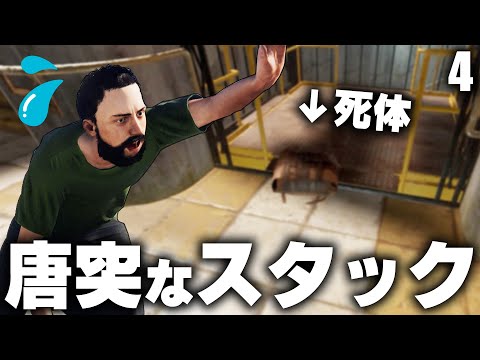 アイテムを運ぶ重要な場面で唐突なスタックに焦る!? / Season28 #4