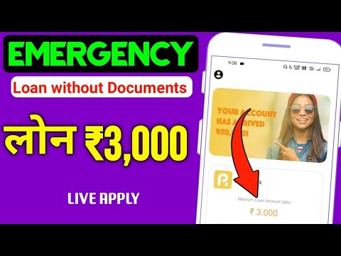 ₹3,000 Urgent Loan Without Documents | Emergency Loan | New Loan App 2022 | Fast approval Loan App