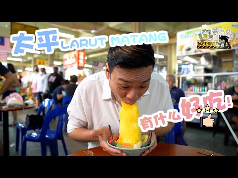 Larut Matang Hawker Center