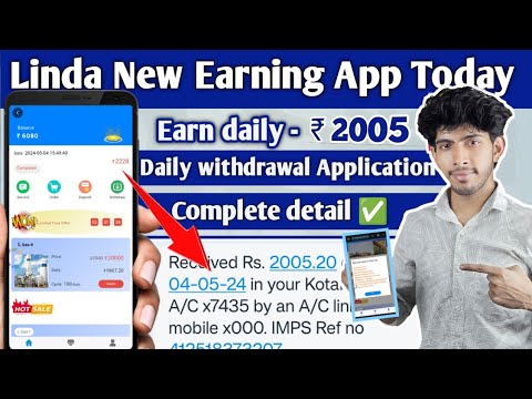 EARN DAILY ₹2005 | LINDE NEW EARNING APP TODAY | ONLINE EARNING APP SE PAISE KAISE KAMAYEN #lindeapp