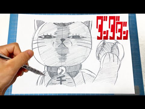 【イラスト】(ダンダダン)ターボババア 招き猫Part２ 　描き方！簡単なイラストの描き方！イラストメイキングDrawing Dandadan　Art