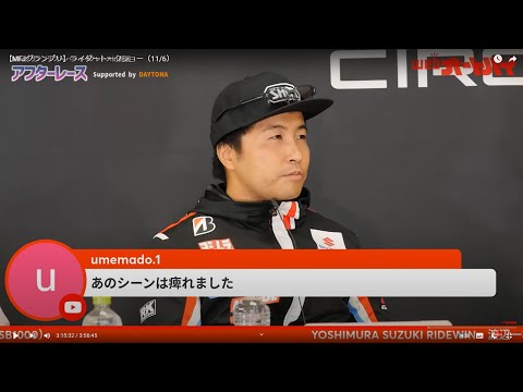 【MFJグランプリ】ライダートークショー（11/6）