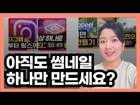 유튜브 썸네일 클릭률 높이는 방법, A/B테스트