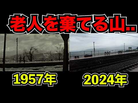 過去に老人が棄てられた説がある姨捨山へ行く