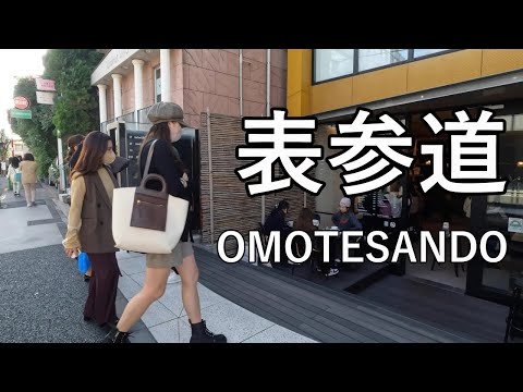 【Street walking】日本のおしゃれの中心、表参道を散歩 Walking in OMOTESANDO of Tokyo, the center of fashion